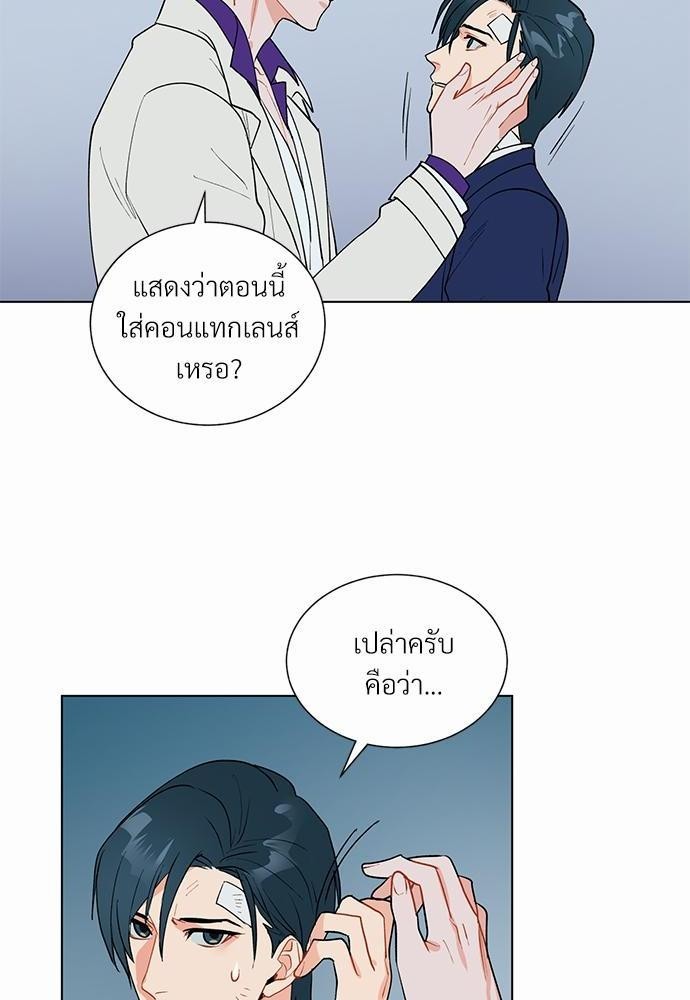 ONE STEP FROM HELL - หน้า 32