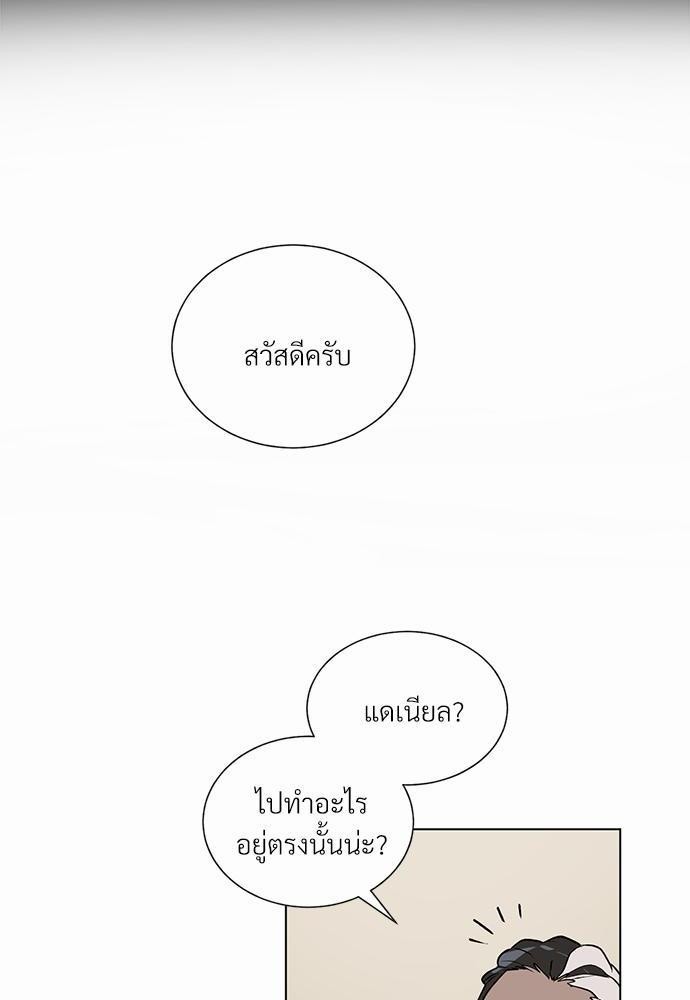 ONE STEP FROM HELL - หน้า 4