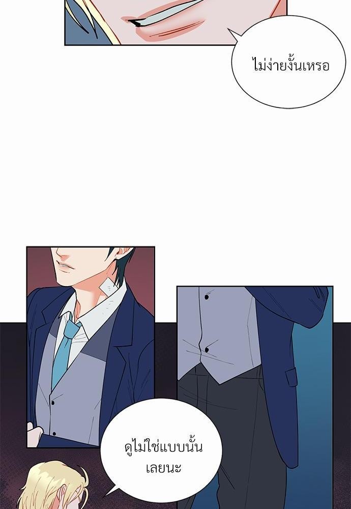 ONE STEP FROM HELL - หน้า 16