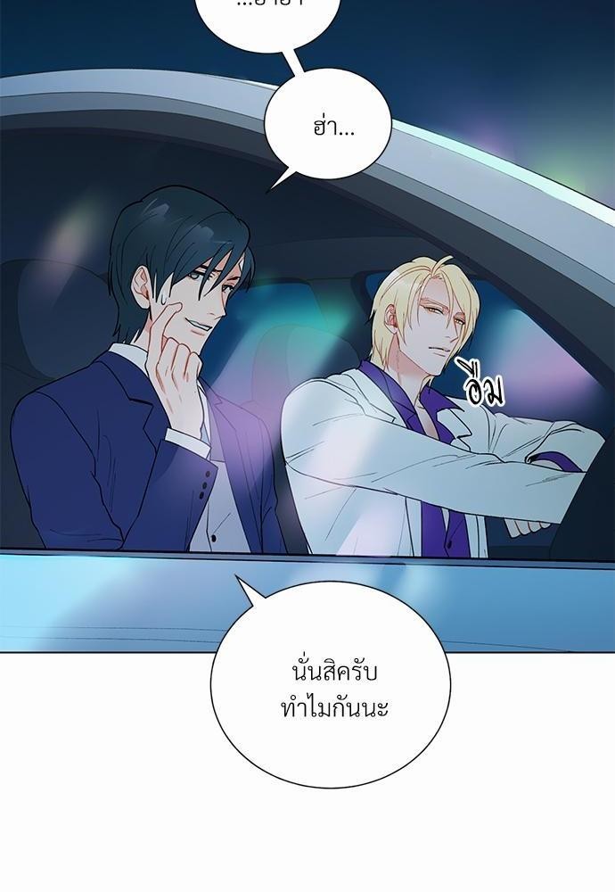 ONE STEP FROM HELL - หน้า 2