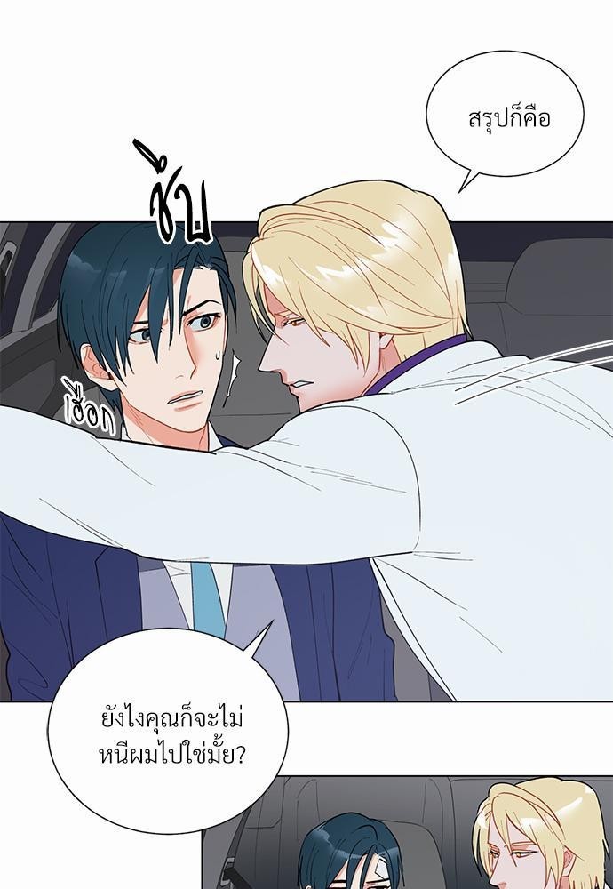 ONE STEP FROM HELL - หน้า 3