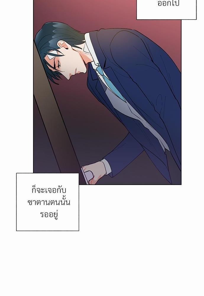 ONE STEP FROM HELL - หน้า 32