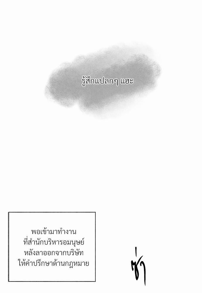 ONE STEP FROM HELL - หน้า 33