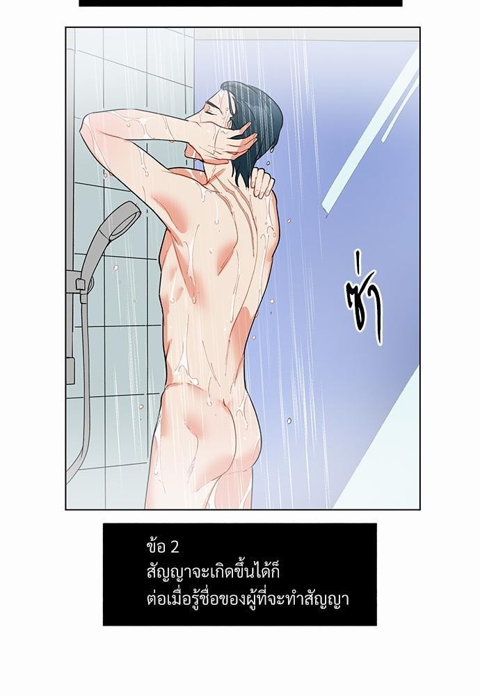 ONE STEP FROM HELL - หน้า 35