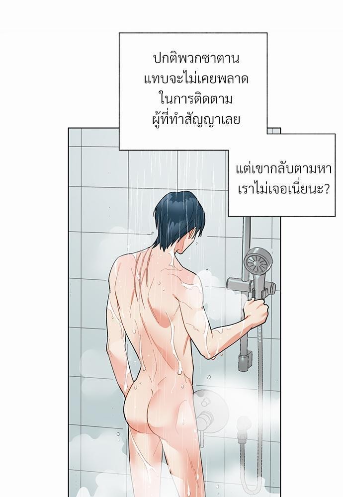 ONE STEP FROM HELL - หน้า 39