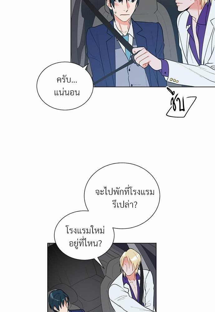 ONE STEP FROM HELL - หน้า 4