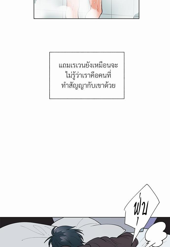 ONE STEP FROM HELL - หน้า 40
