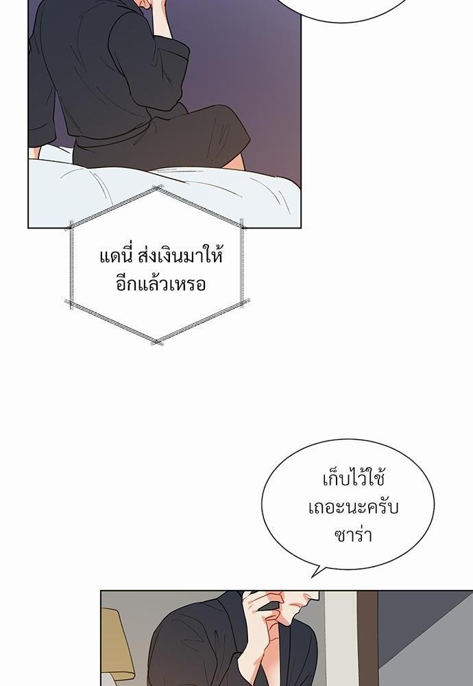 ONE STEP FROM HELL - หน้า 44