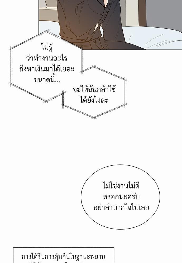 ONE STEP FROM HELL - หน้า 45