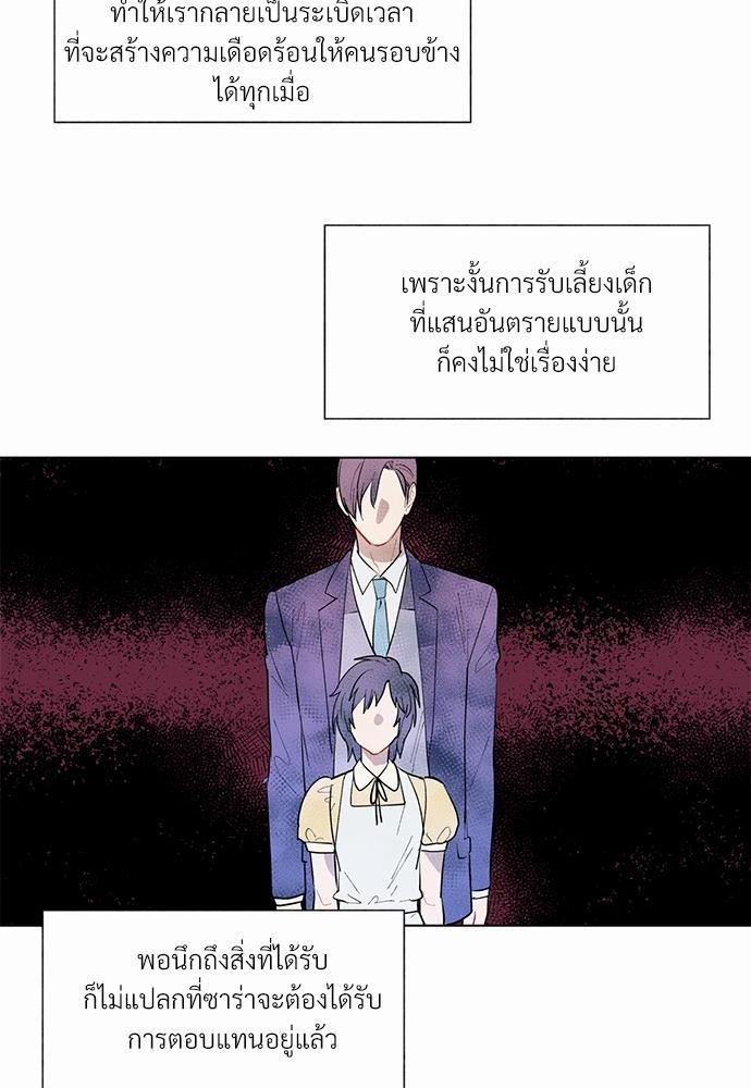 ONE STEP FROM HELL - หน้า 46
