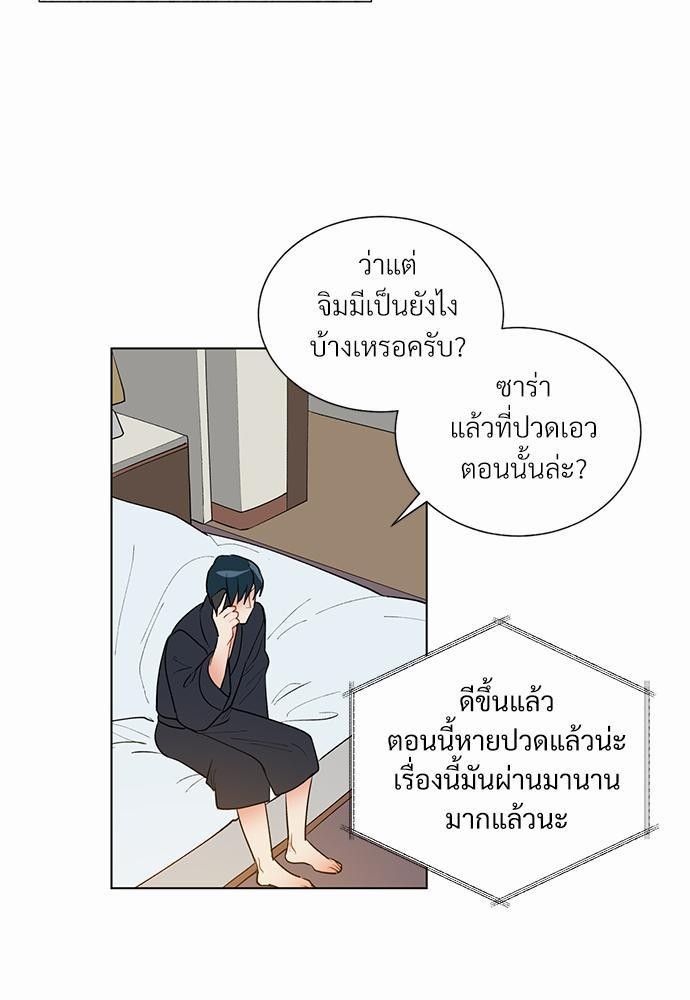 ONE STEP FROM HELL - หน้า 47