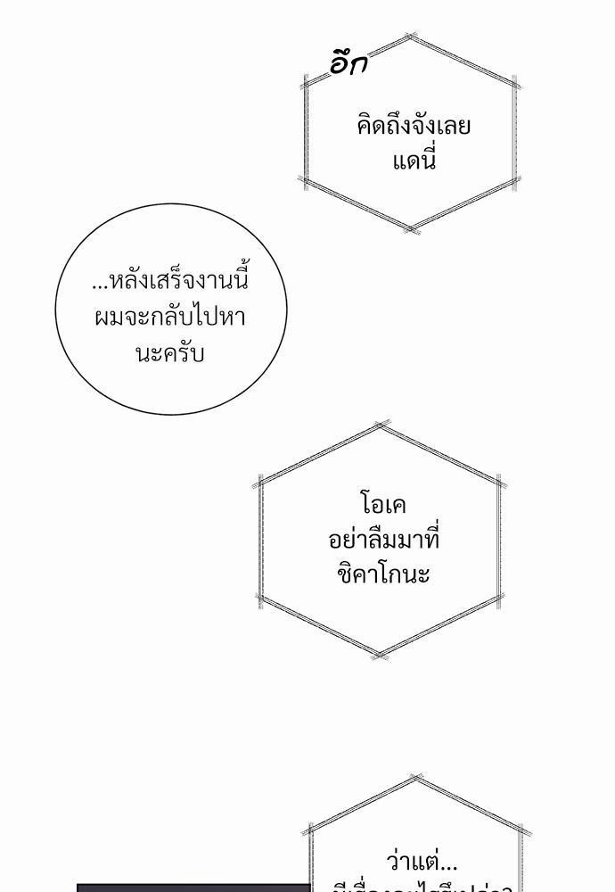 ONE STEP FROM HELL - หน้า 48