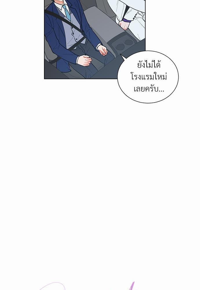 ONE STEP FROM HELL - หน้า 5