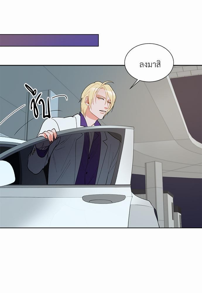 ONE STEP FROM HELL - หน้า 7