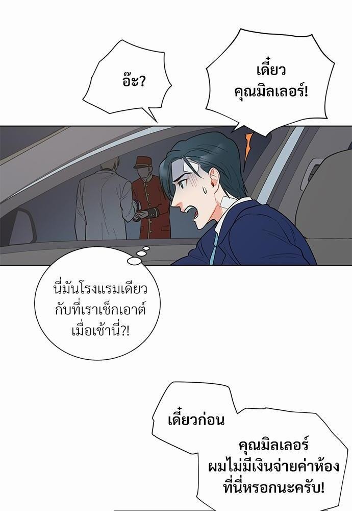 ONE STEP FROM HELL - หน้า 8