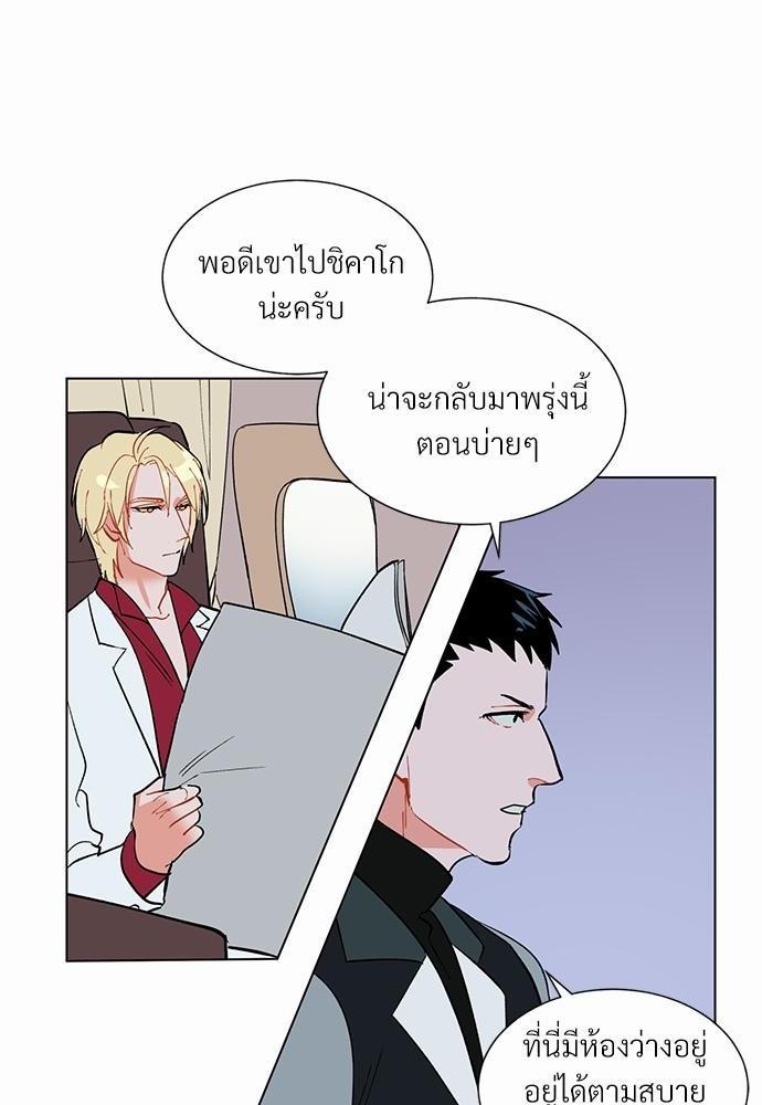 ONE STEP FROM HELL - หน้า 16
