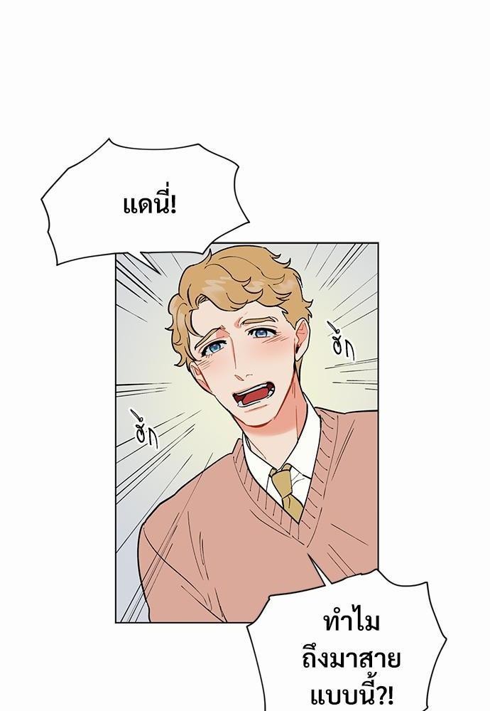 ONE STEP FROM HELL - หน้า 20