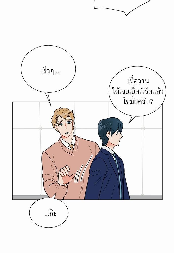ONE STEP FROM HELL - หน้า 21