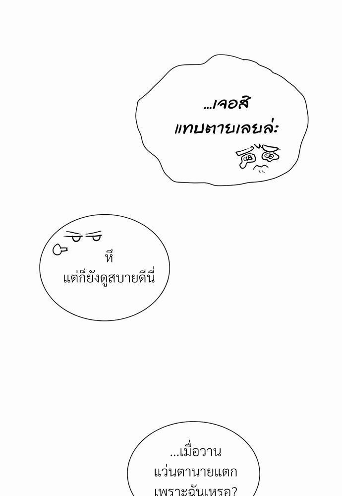 ONE STEP FROM HELL - หน้า 22