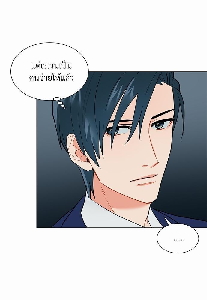 ONE STEP FROM HELL - หน้า 28
