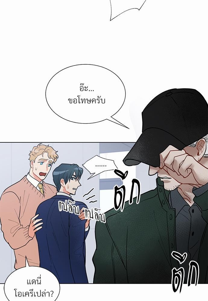 ONE STEP FROM HELL - หน้า 33