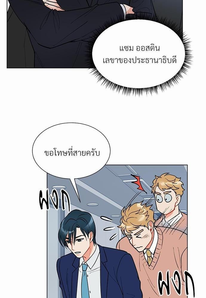 ONE STEP FROM HELL - หน้า 36