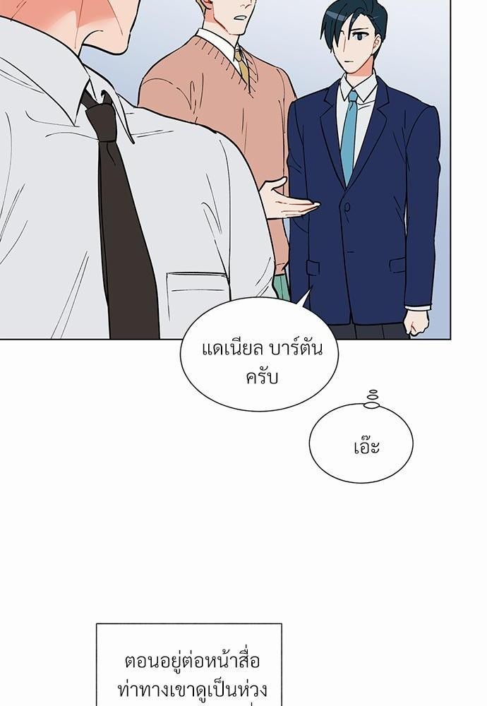 ONE STEP FROM HELL - หน้า 40