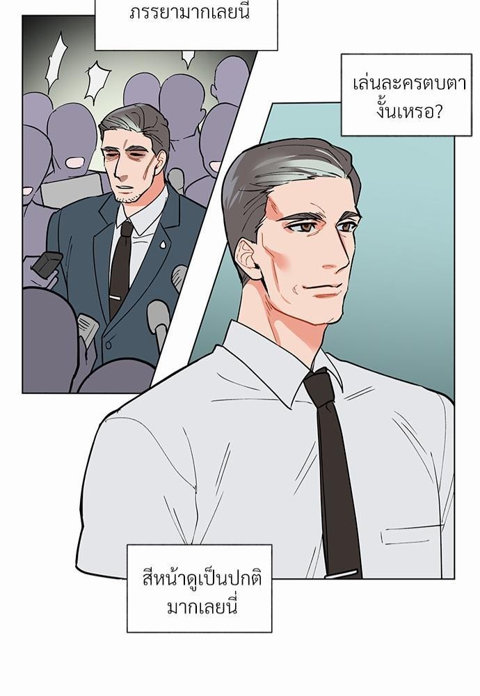 ONE STEP FROM HELL - หน้า 41