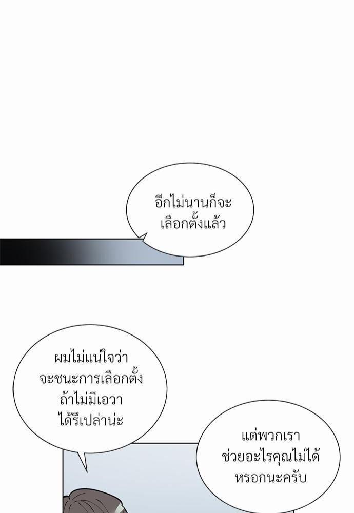 ONE STEP FROM HELL - หน้า 44