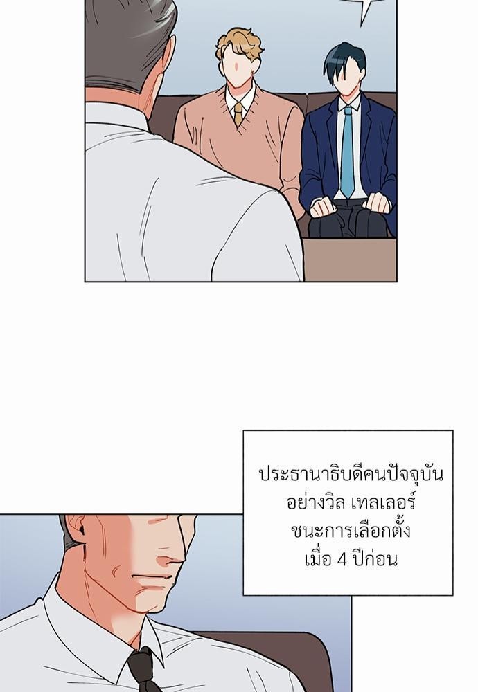 ONE STEP FROM HELL - หน้า 45
