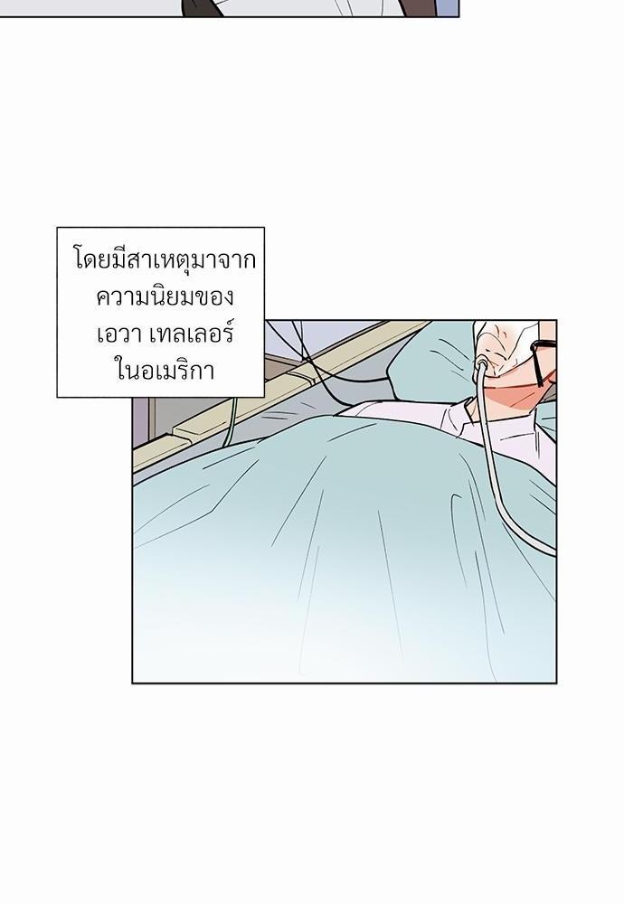 ONE STEP FROM HELL - หน้า 46
