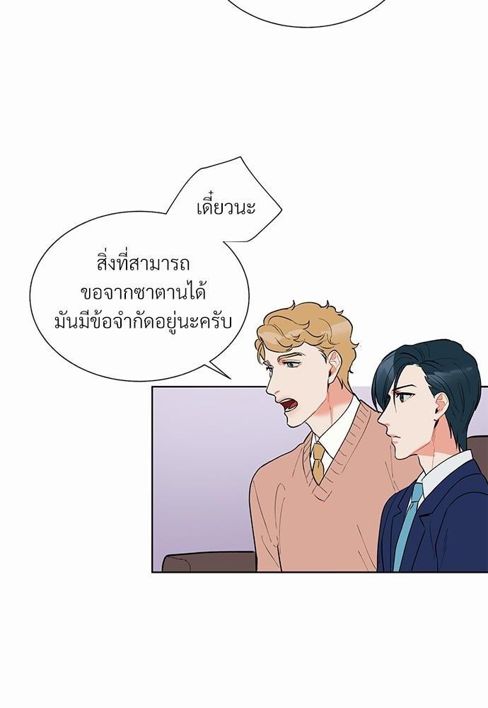 ONE STEP FROM HELL - หน้า 52