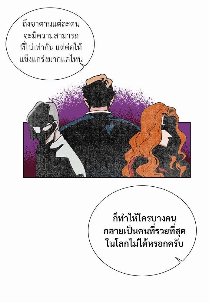 ONE STEP FROM HELL - หน้า 53