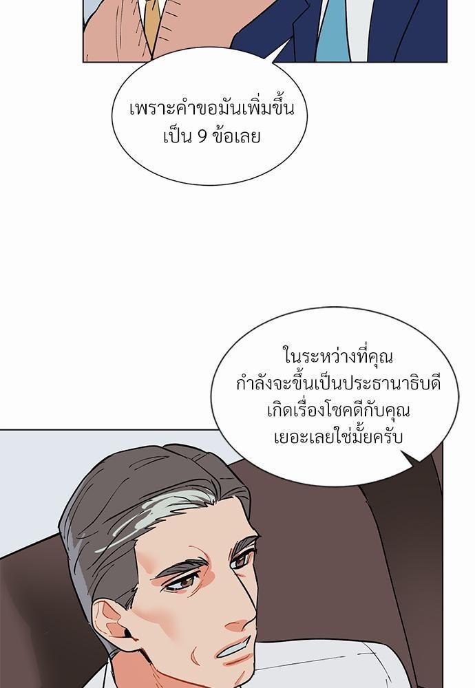 ONE STEP FROM HELL - หน้า 55