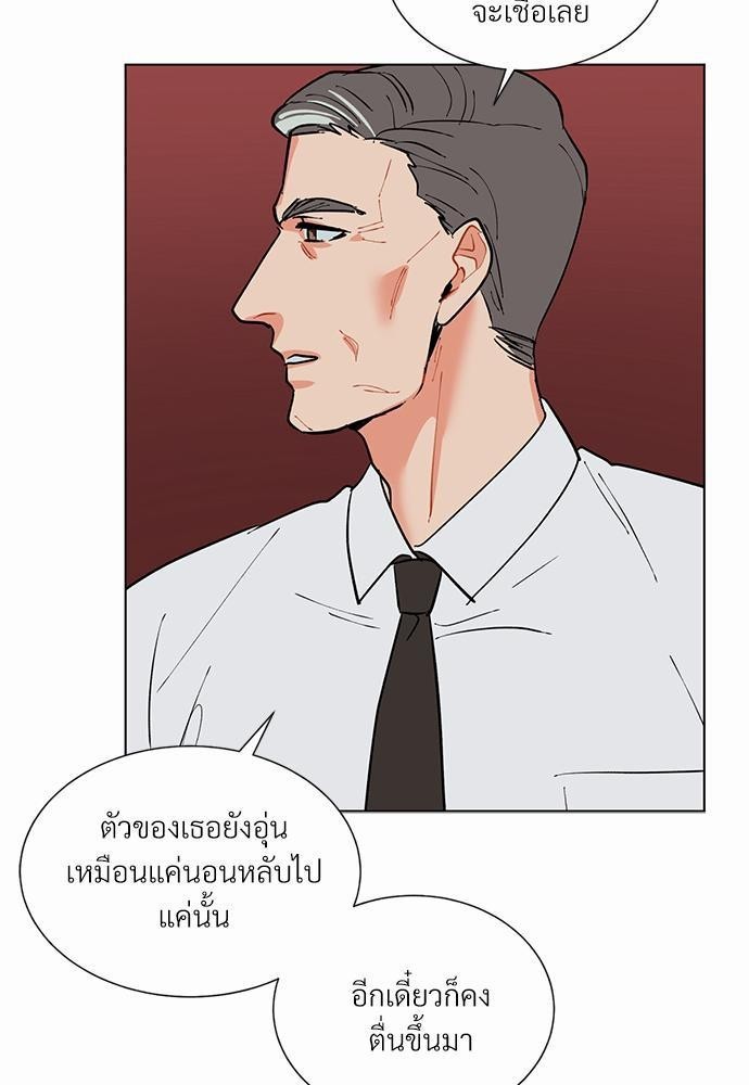 ONE STEP FROM HELL - หน้า 59
