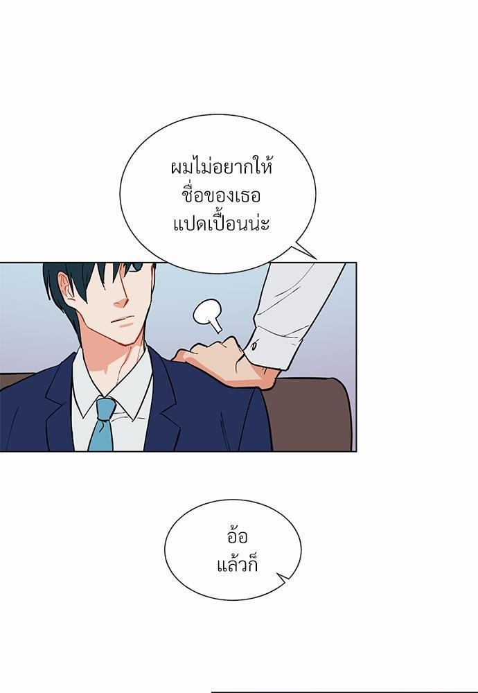 ONE STEP FROM HELL - หน้า 63