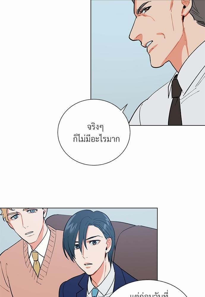 ONE STEP FROM HELL - หน้า 64