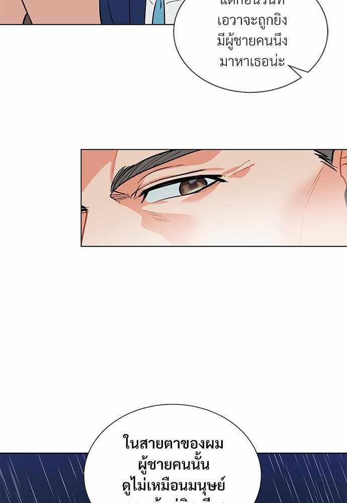 ONE STEP FROM HELL - หน้า 65
