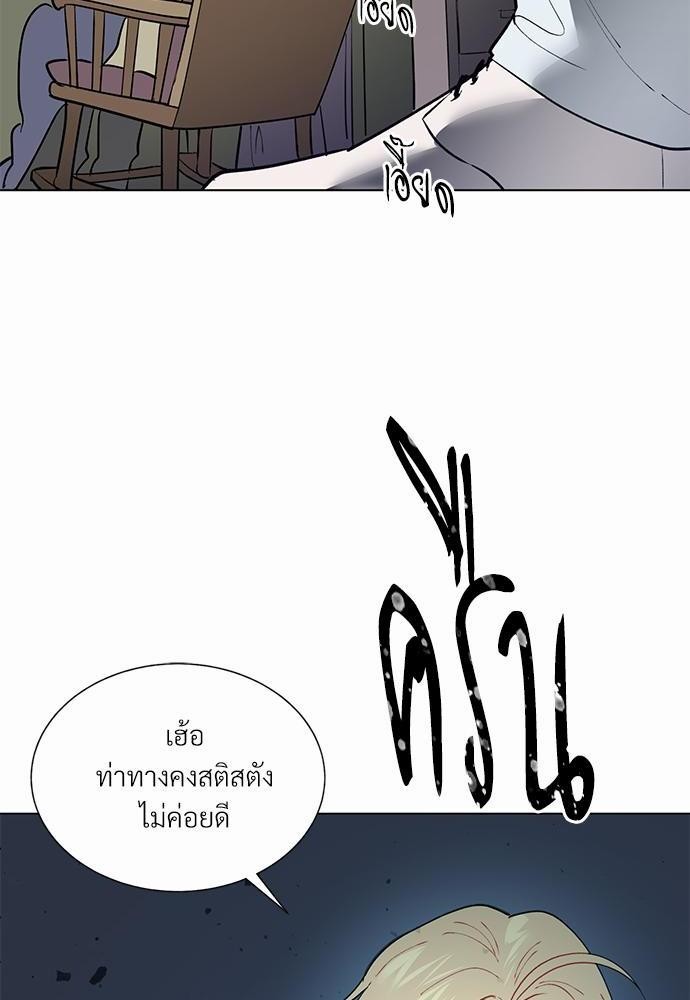 ONE STEP FROM HELL - หน้า 68
