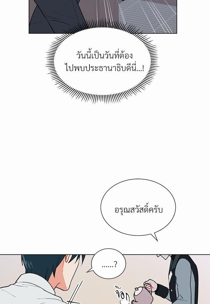 ONE STEP FROM HELL - หน้า 7