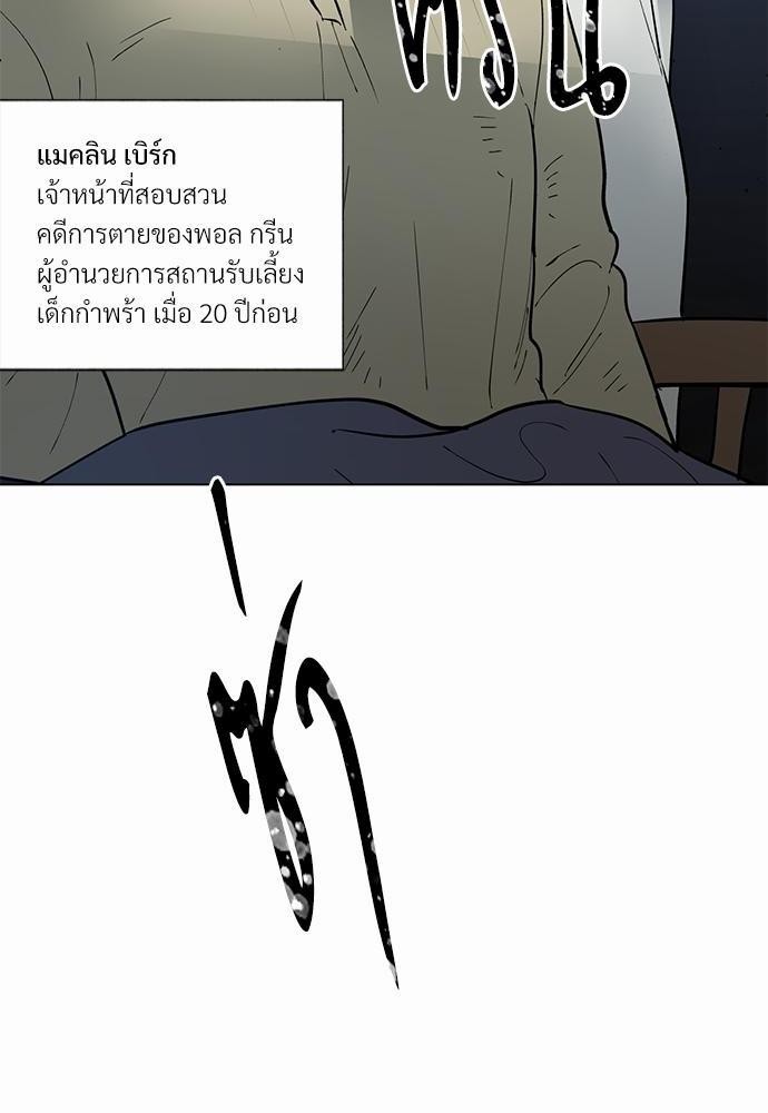 ONE STEP FROM HELL - หน้า 70