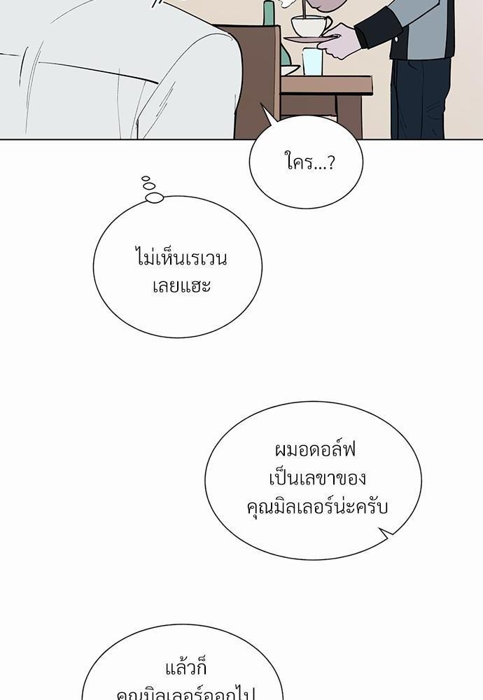 ONE STEP FROM HELL - หน้า 8