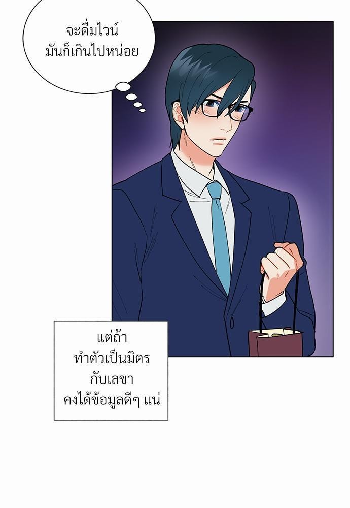 ONE STEP FROM HELL - หน้า 23
