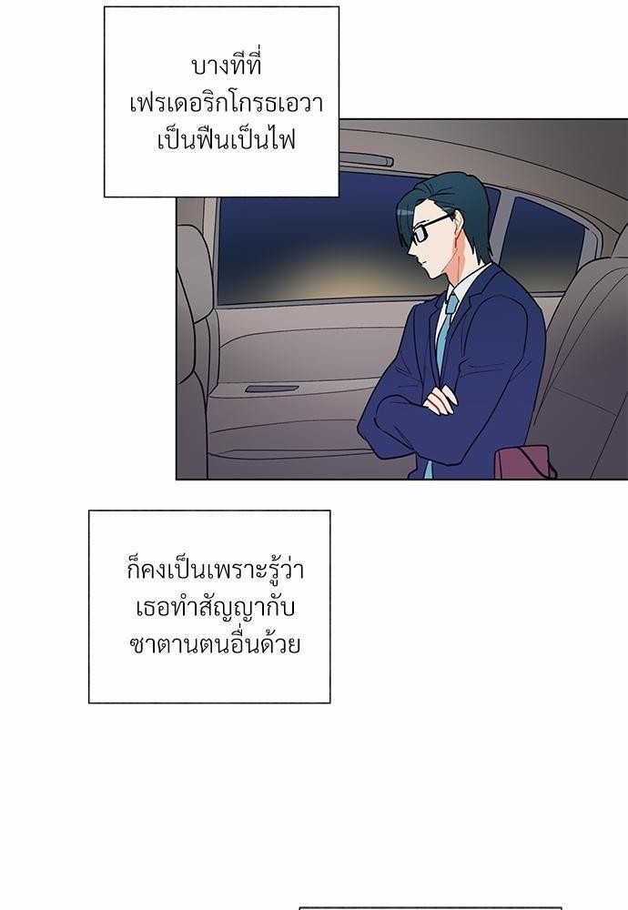 ONE STEP FROM HELL - หน้า 32