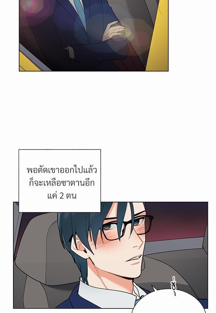 ONE STEP FROM HELL - หน้า 35