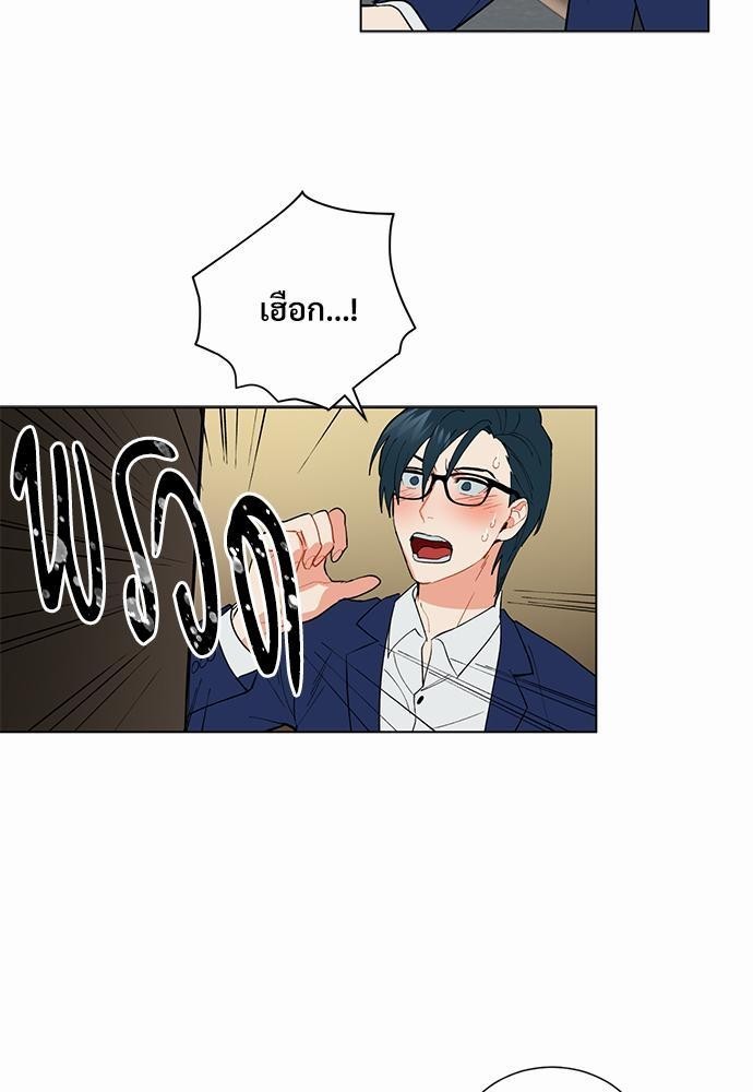 ONE STEP FROM HELL - หน้า 39