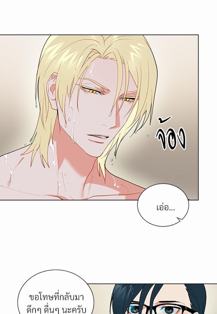 ONE STEP FROM HELL - หน้า 41