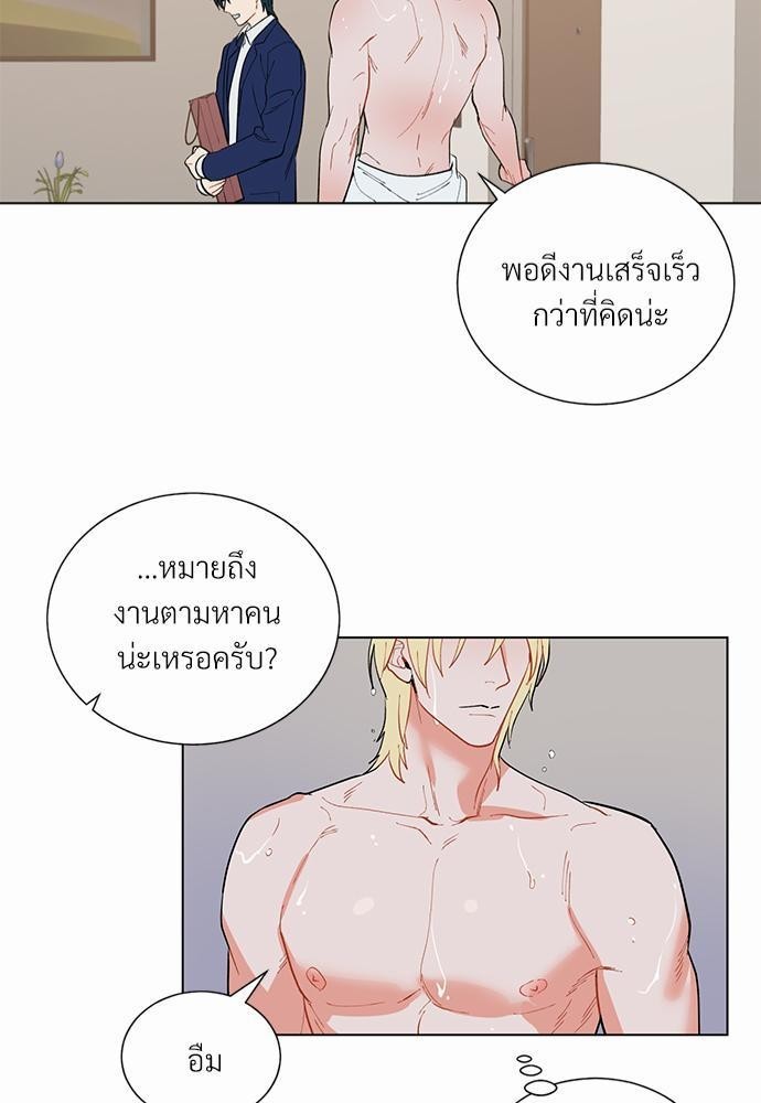 ONE STEP FROM HELL - หน้า 45