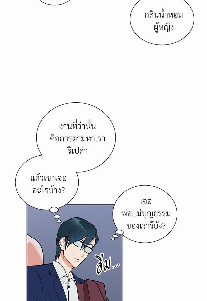 ONE STEP FROM HELL - หน้า 46