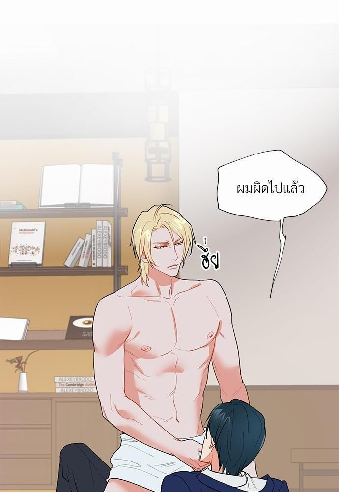 ONE STEP FROM HELL - หน้า 2